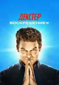 сериал