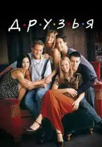 сериал