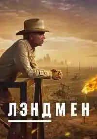 сериал