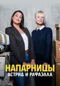 сериал