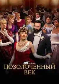 сериал