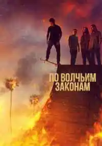 сериал