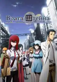 аниме сериал