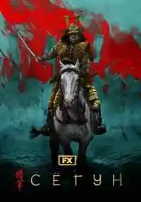 сериал