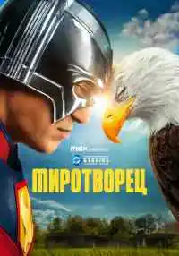 сериал