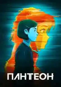 мультсериал