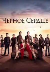 сериал