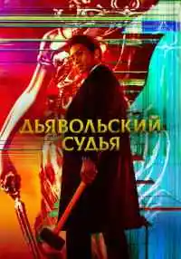 сериал