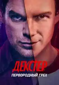 сериал