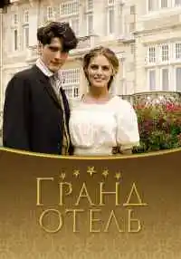 сериал