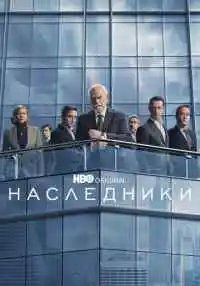 сериал
