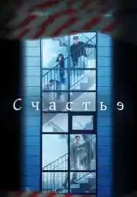 сериал