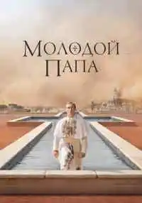 сериал