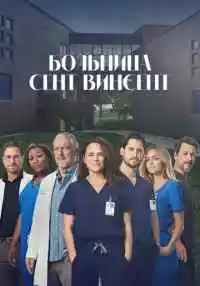 сериал