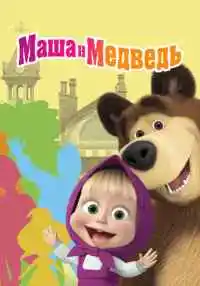 мультсериал