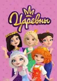 мультсериал