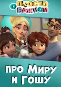 мультсериал