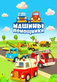 мультсериал