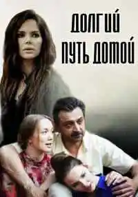 сериал