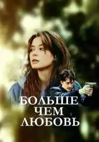 сериал