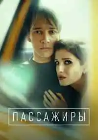 сериал
