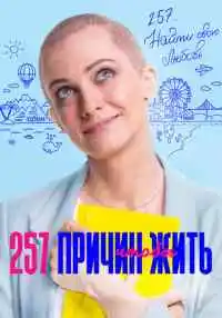 сериал