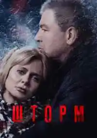 сериал