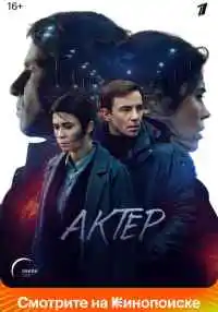 сериал