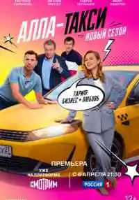 сериал