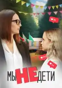 сериал