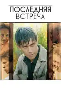 сериал