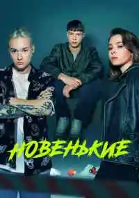 сериал
