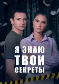 сериал
