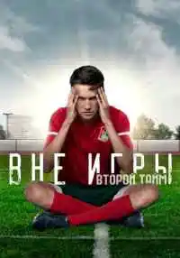 сериал