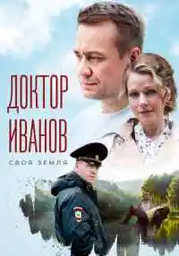 сериал