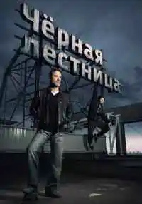 сериал
