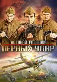 сериал