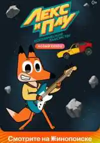 мультсериал
