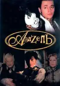 сериал