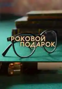 сериал