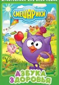мультсериал