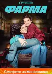 сериал
