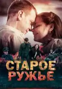 сериал
