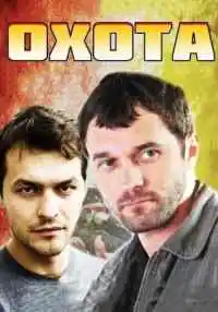 сериал