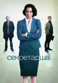 сериал