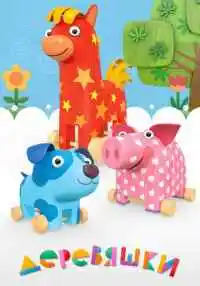 мультсериал
