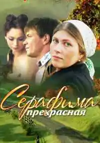 сериал