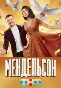 сериал