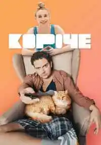 сериал