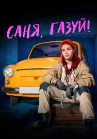 сериал